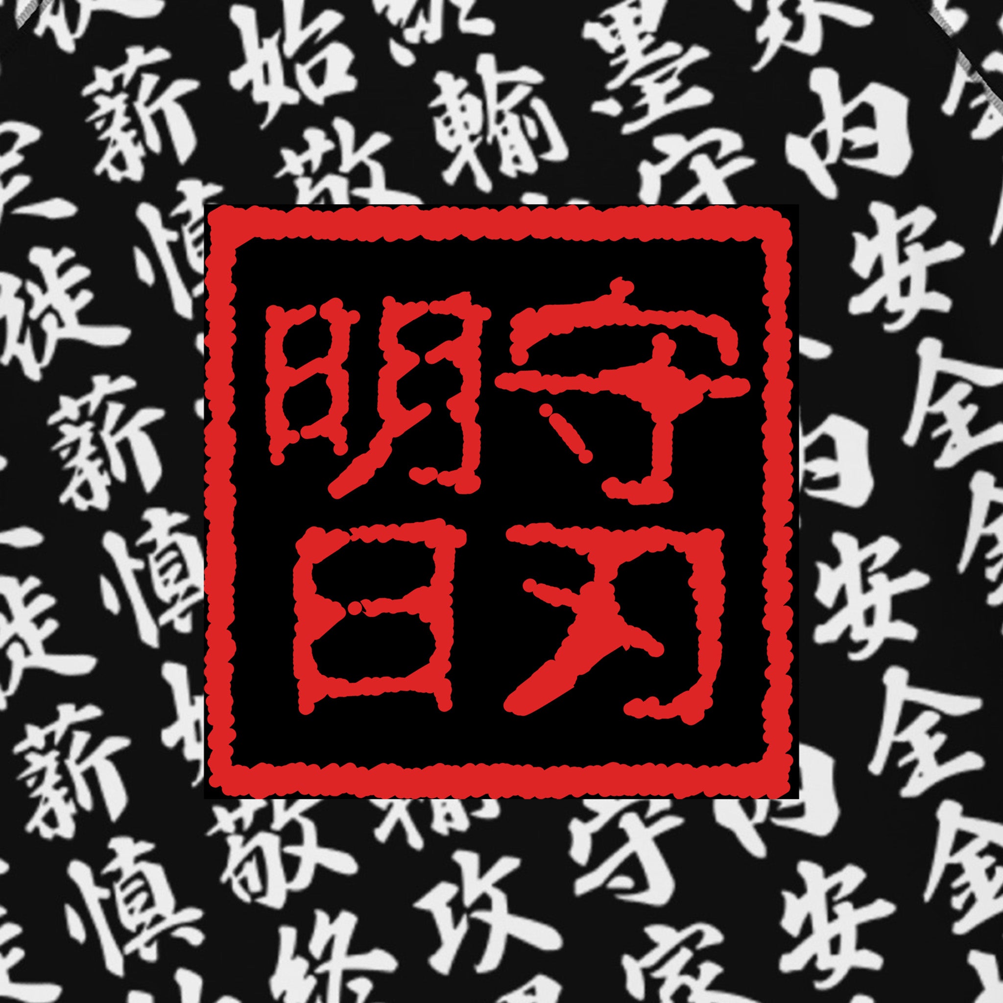 SPARS KANJI Seal_black/white