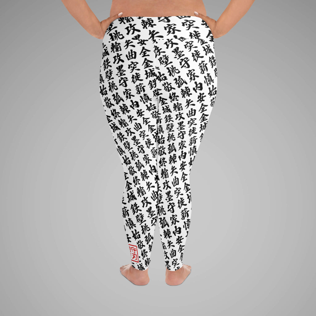 Women's BJJ Plus Size Leggings - TOO MUCH KANJI