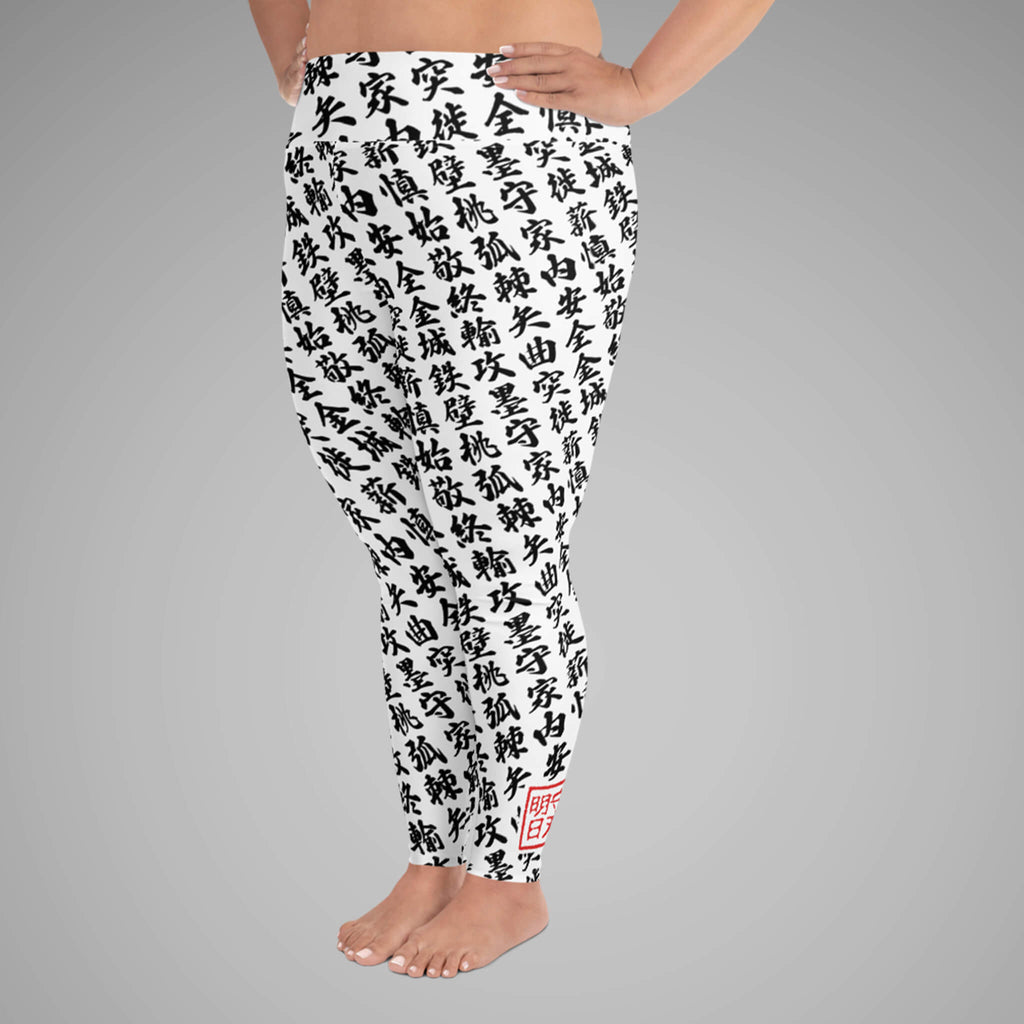 Women's BJJ Plus Size Leggings - TOO MUCH KANJI