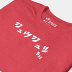 Close-up of the white BJJ katakana chest design on the Men’s BJJ KATAKANA Daily Tee in Heather Red