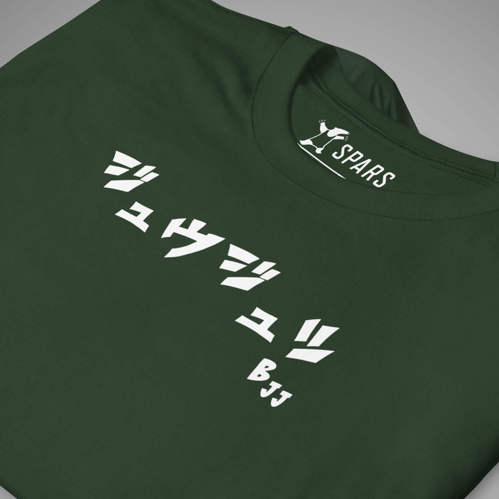 Men's BJJ KATAKANA Daily Tee