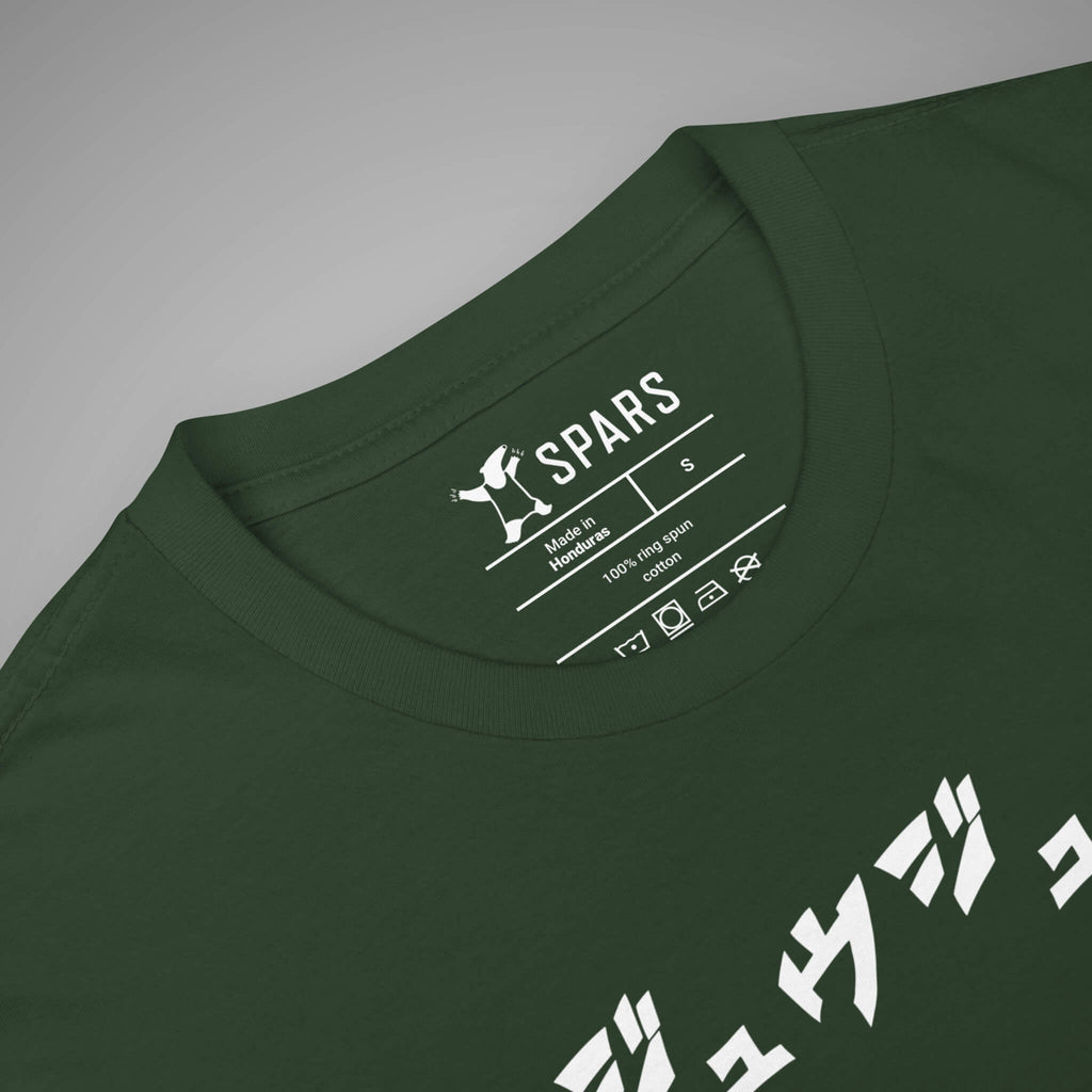 Men's BJJ KATAKANA Daily Tee