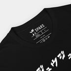 Inside neck label and cotton fabric detail of the Men’s BJJ KATAKANA Daily Tee in Black