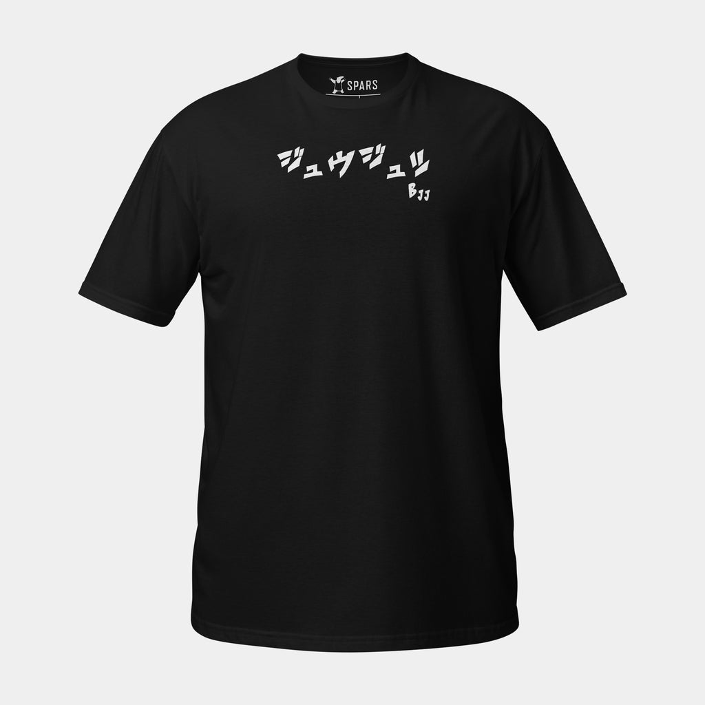 Men’s BJJ KATAKANA Daily Tee in Black, front view with white BJJ katakana chest design