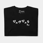 Folded Men’s BJJ KATAKANA Daily Tee in Black showing the white BJJ katakana chest design