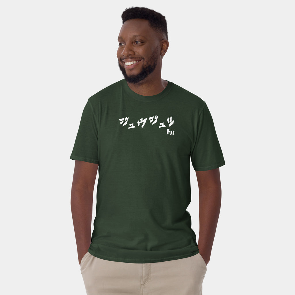 Male model wearing the Men’s BJJ KATAKANA Daily Tee in Forest Green, front view showing the white chest print.