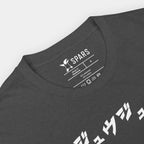 Inside neck label detail of the Men’s BJJ KATAKANA Daily Tee in Dark Heather Grey