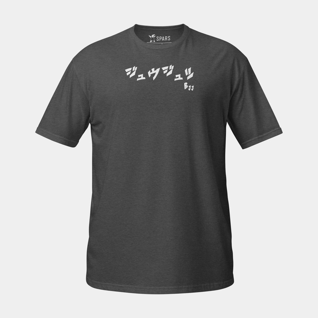 Men’s BJJ KATAKANA Daily Tee in Dark Heather Grey, front view with white BJJ katakana chest design