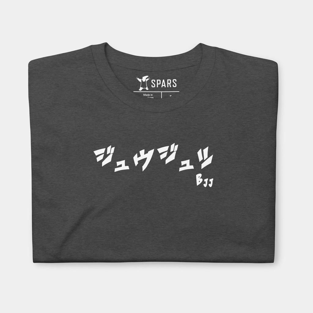 Folded Men’s BJJ KATAKANA Daily Tee in Dark Heather Grey showing the white BJJ katakana chest design