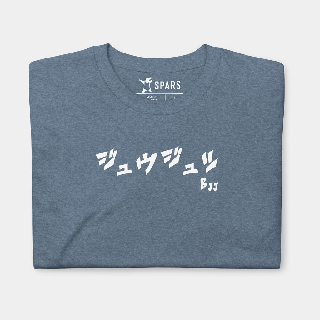 Folded Men’s BJJ KATAKANA Daily Tee in Heather Indigo showing the white BJJ katakana chest design
