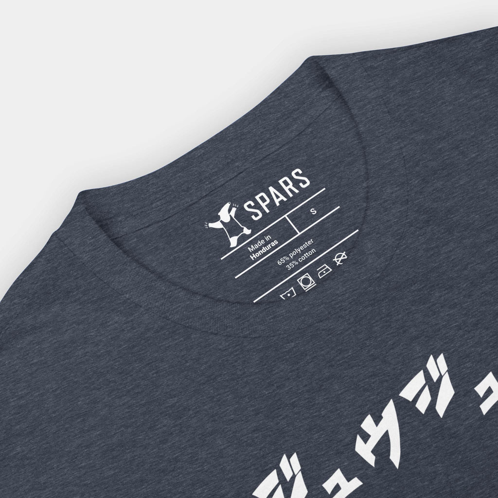 Inside neck label detail of the Men’s BJJ KATAKANA Daily Tee in Heather Navy