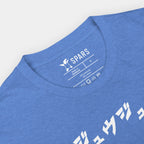 Inside neck label detail of the Men’s BJJ KATAKANA Daily Tee in Heather Royal