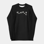 Men’s BJJ KATAKANA Long-Sleeve Rash Guard in Iron Black, front view with off-white Japanese katakana and BJJ chest print