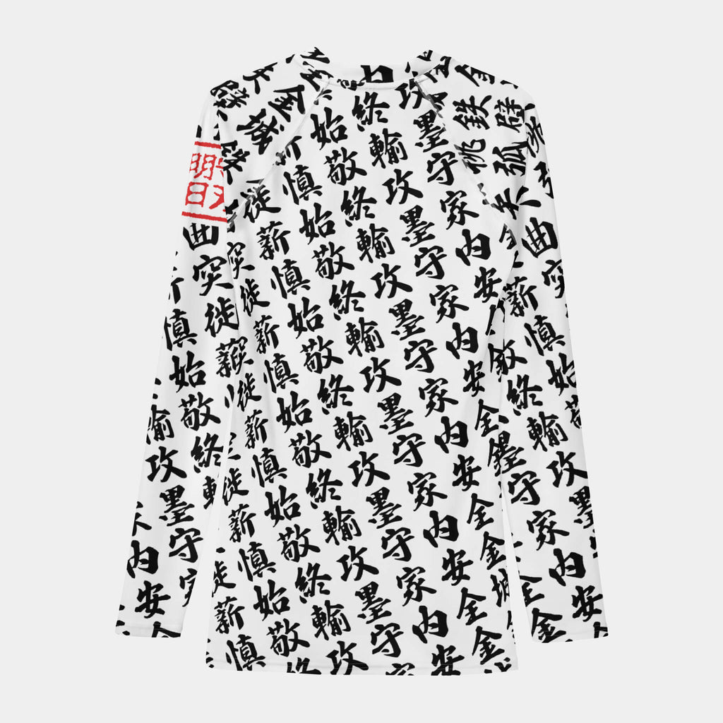Back of the men's TOO MUCH KANJI long-sleeve BJJ rash guard in White and Black, with the all-over white kanji print