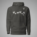 Premium Pullover Hoodie BJJ KATAKANA Vintage Black front view 1
