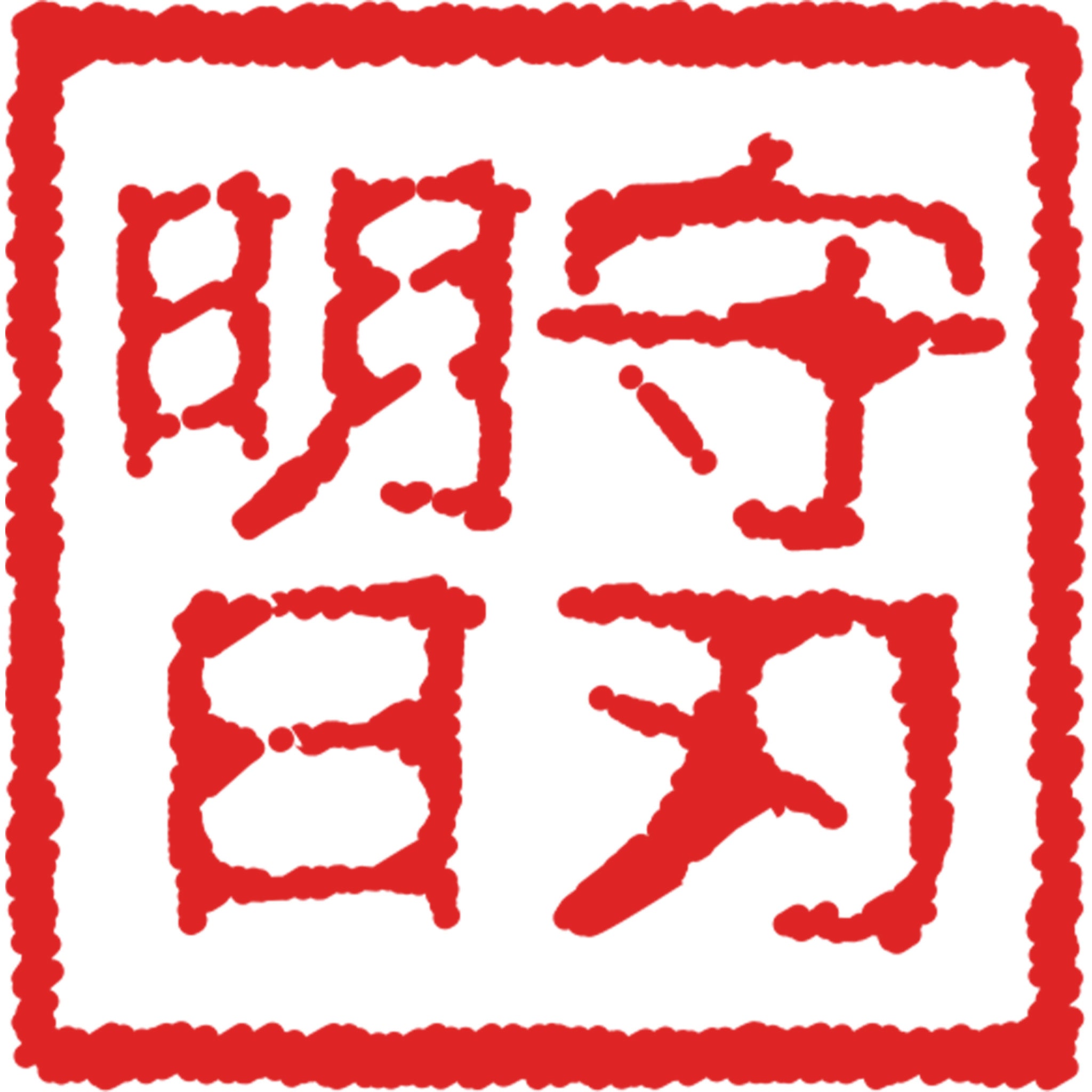 SPARS_KANJI Seal_White