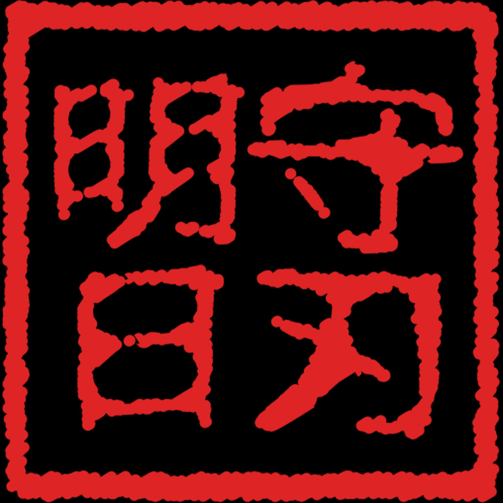 The red SPARS Kanji seal