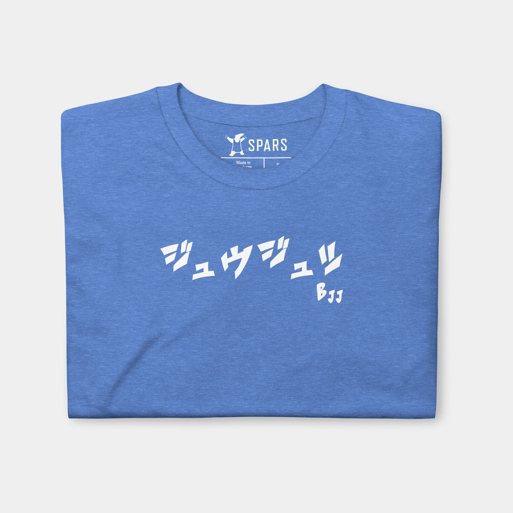 Folded Men’s BJJ KATAKANA Daily Tee in Heather Royal showing the white BJJ katakana chest design