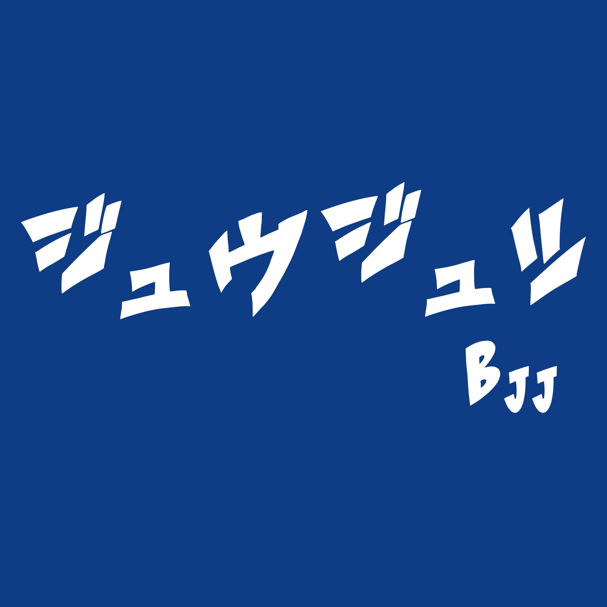 Women's BJJ Long Sleeve Rash Guard - BJJ KATAKANA_Dark Cerulean_Close-up