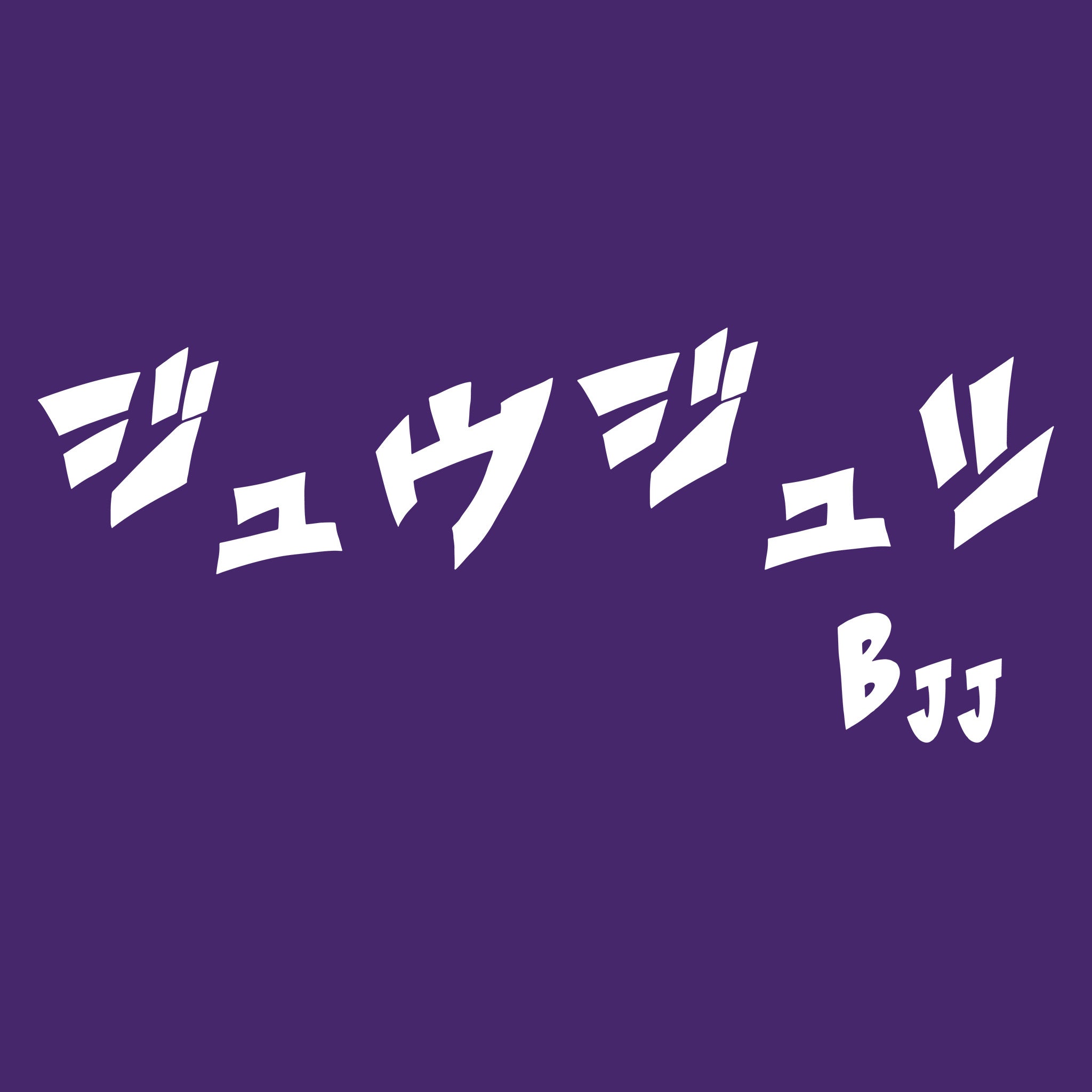 Women's BJJ Long Sleeve Rash Guard - BJJ KATAKANA_Purple_Close-up