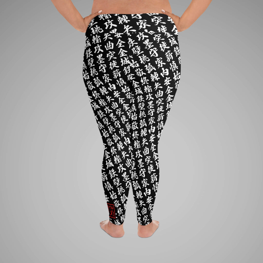Women's  BJJ Plus Size Leggings TOO MUCH KANJI Black/White Back View 1
