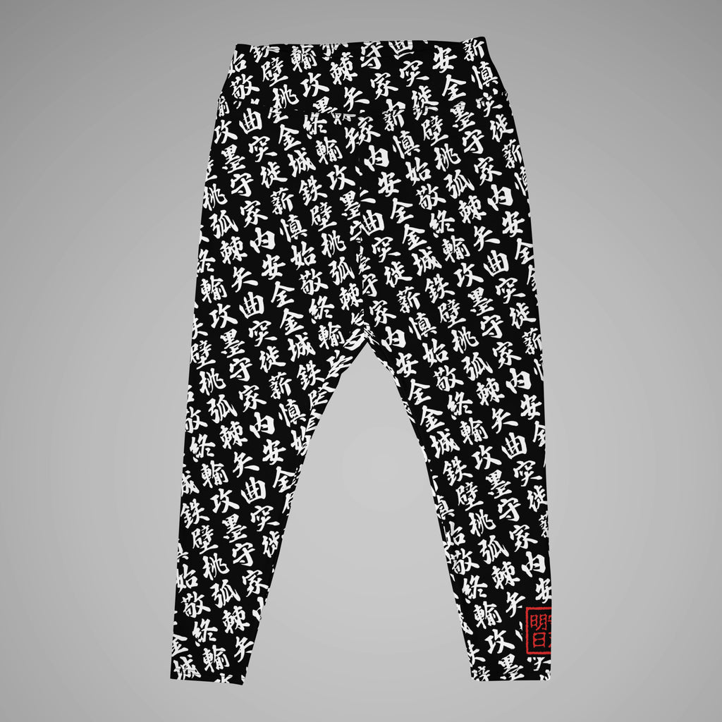 Women's  BJJ Plus Size Leggings TOO MUCH KANJI Black/White Front View 1a