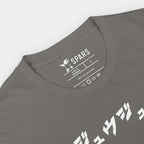 Inside neck label and cotton fabric detail of the Women’s BJJ KATAKANA Daily Tee in Charcoal