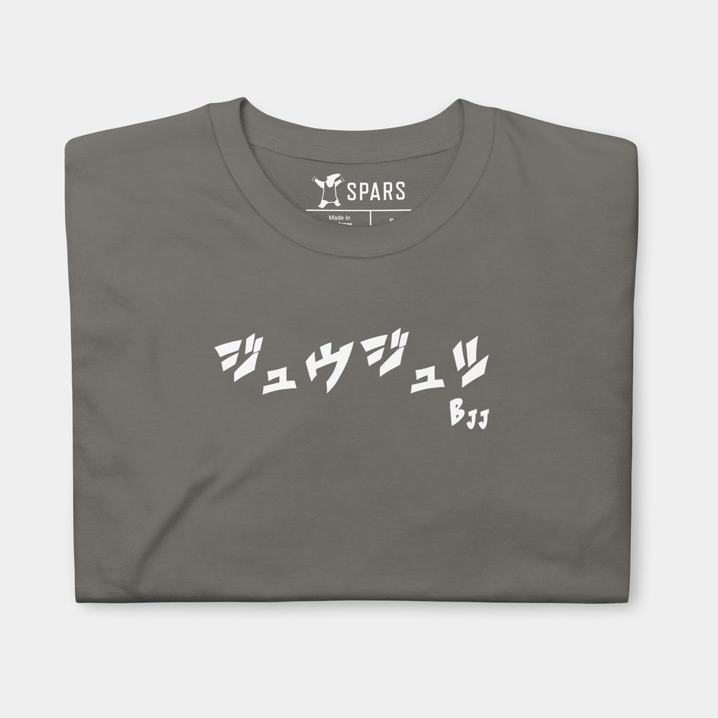 Folded Women’s BJJ KATAKANA Daily Tee in Charcoal showing the white BJJ katakana chest design