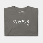 Folded Women’s BJJ KATAKANA Daily Tee in Charcoal showing the white BJJ katakana chest design