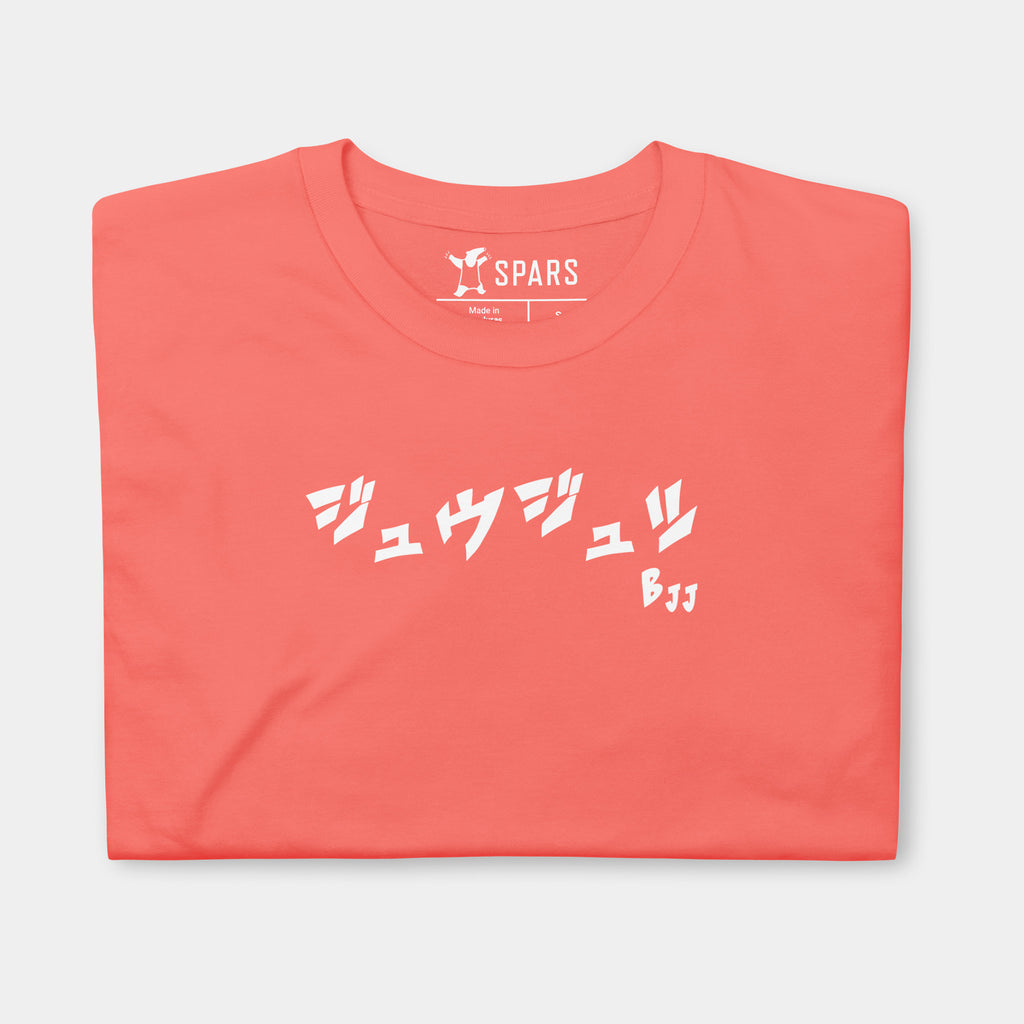 Folded Women’s BJJ KATAKANA Daily Tee in Coral Silk showing the white BJJ katakana chest design