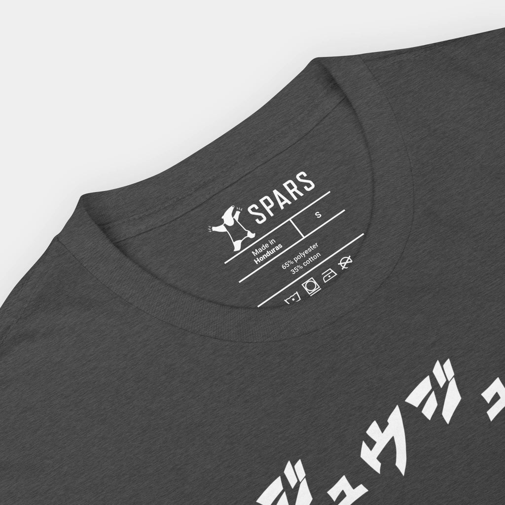 Inside neck label and heather fabric detail of the Women’s BJJ KATAKANA Daily Tee in Dark Heather Grey