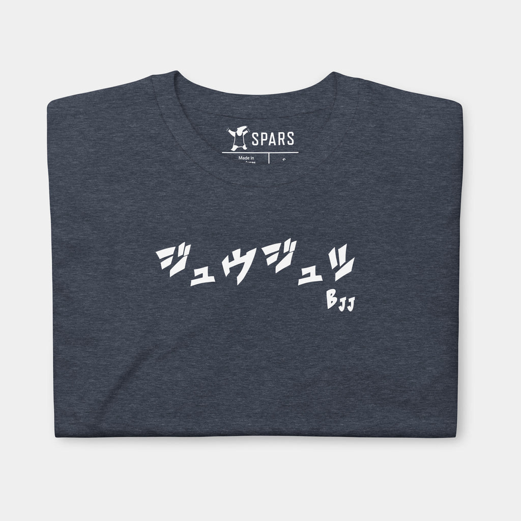Folded Women’s BJJ KATAKANA Daily Tee in Heather Navy showing the white BJJ katakana chest design