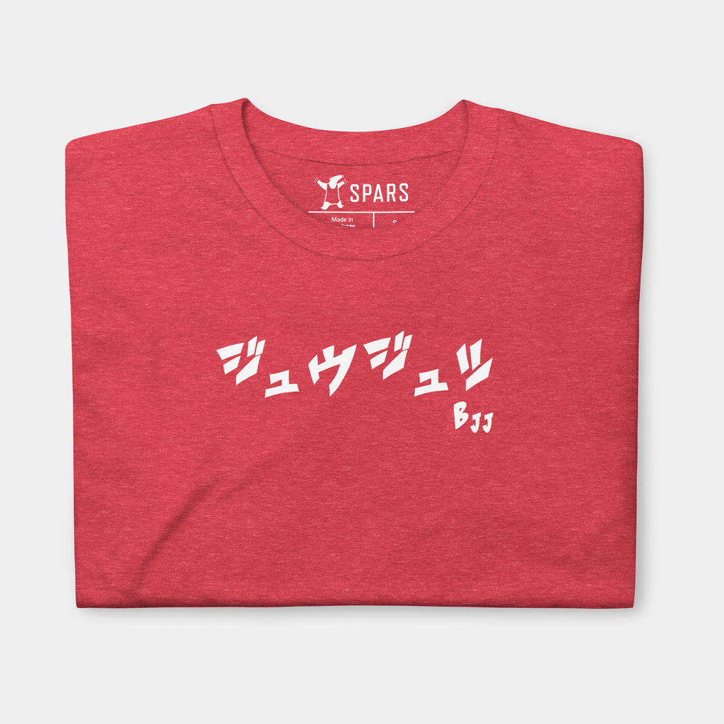 Folded Women’s BJJ KATAKANA Daily Tee in Heather Red showing the white BJJ katakana chest design