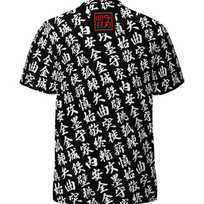 Unisex black Sports Jersey with all-over print in Japanese KANJI - back placement
