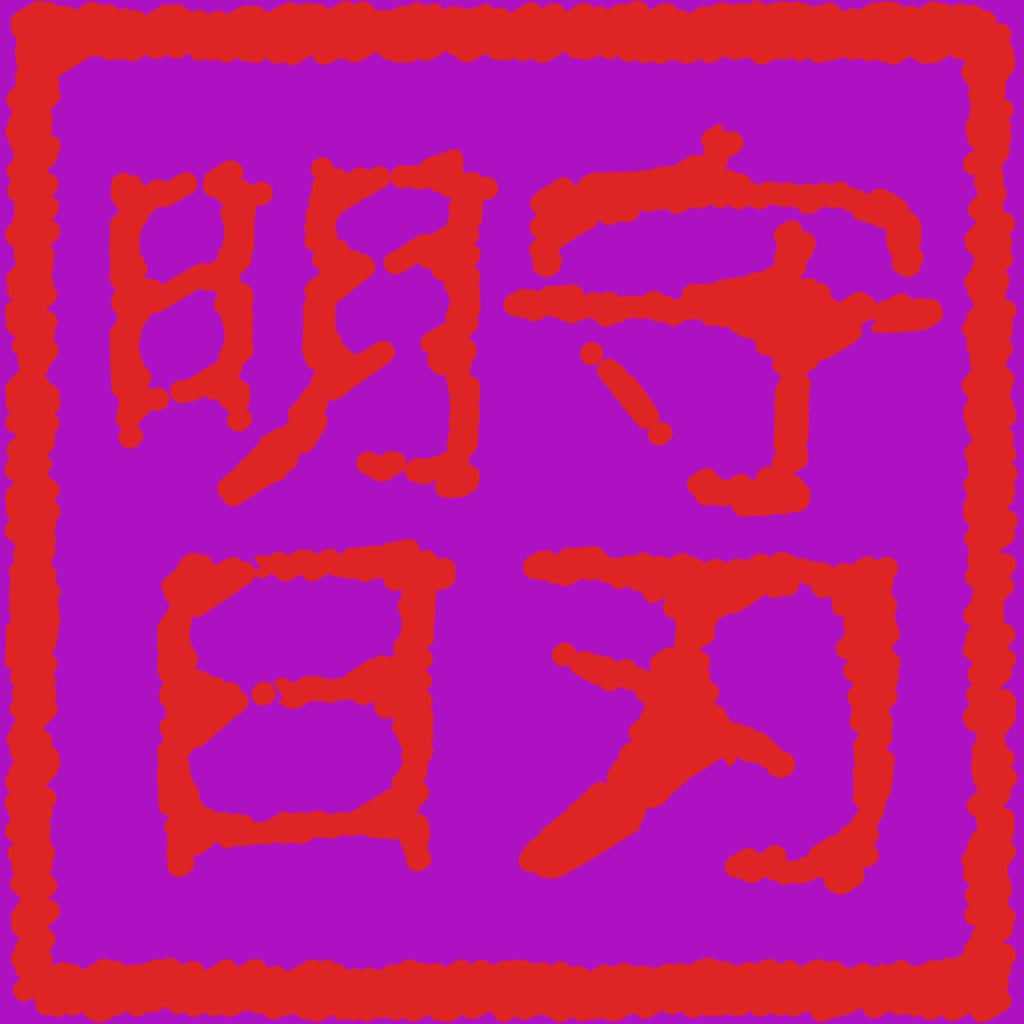 SPARS_KANJI Seal_purple to blue gradient